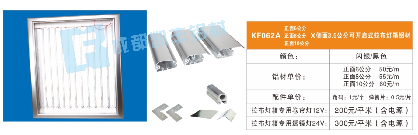 KF062A  正面6公分正面8公分正面10公分侧面3.5公分可开启式拉