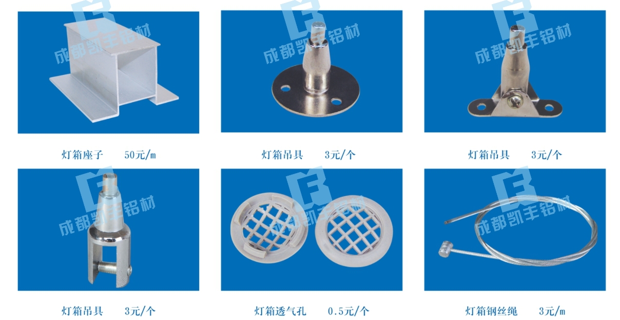 灯箱铝材及配件