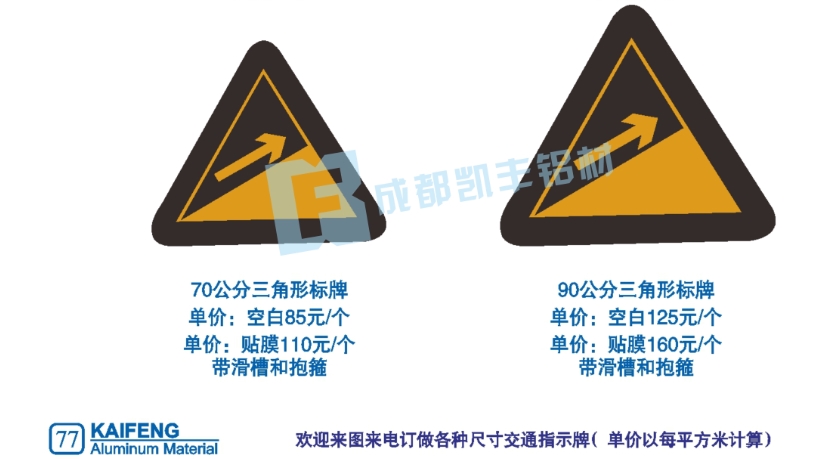 交通指示牌效果图6