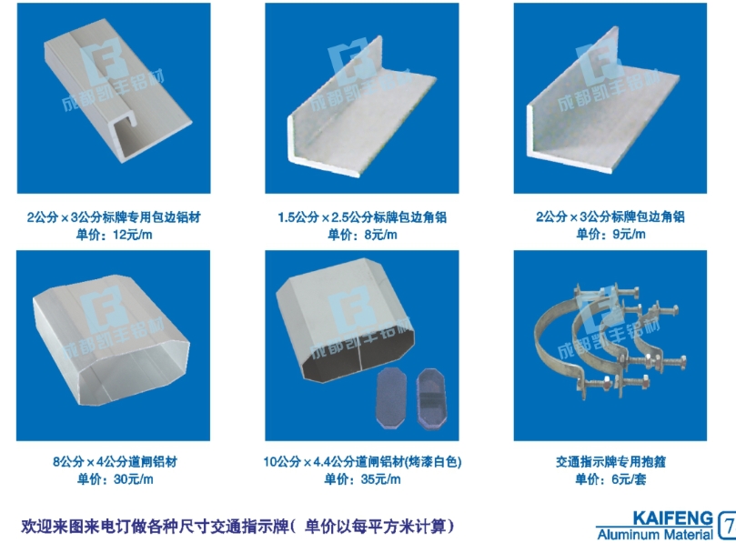 交通指示牌效果图8