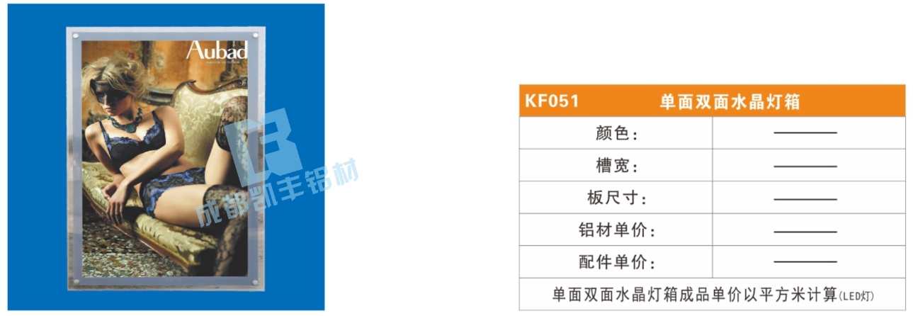 KF051  单面双面水晶灯箱