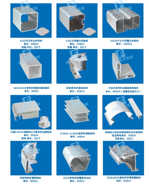 宣传栏系列