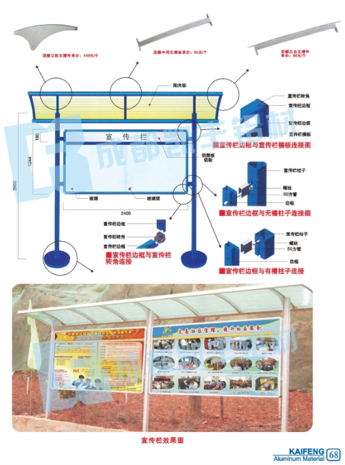 宣传栏系列