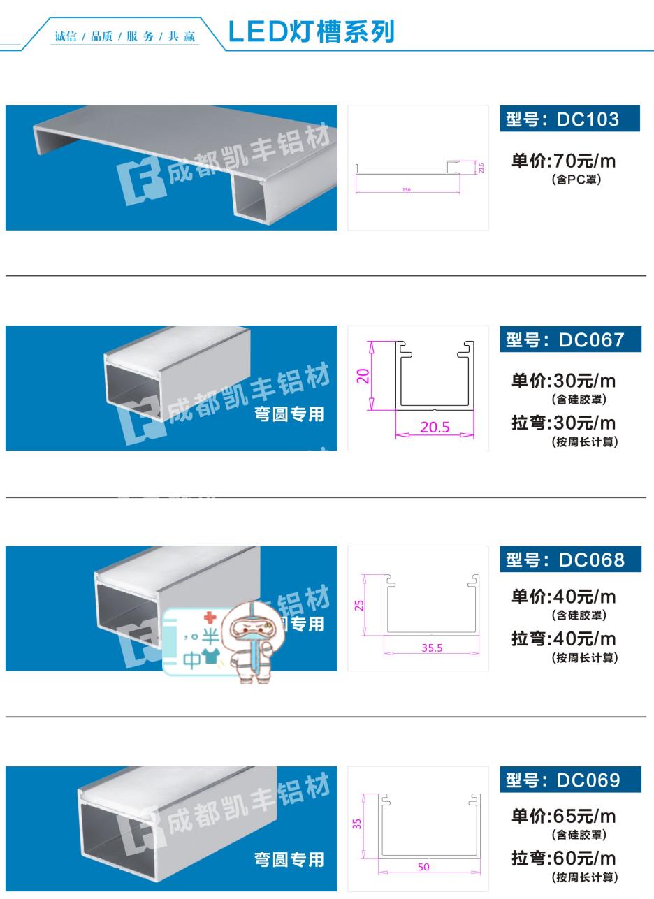 LED灯槽系列23