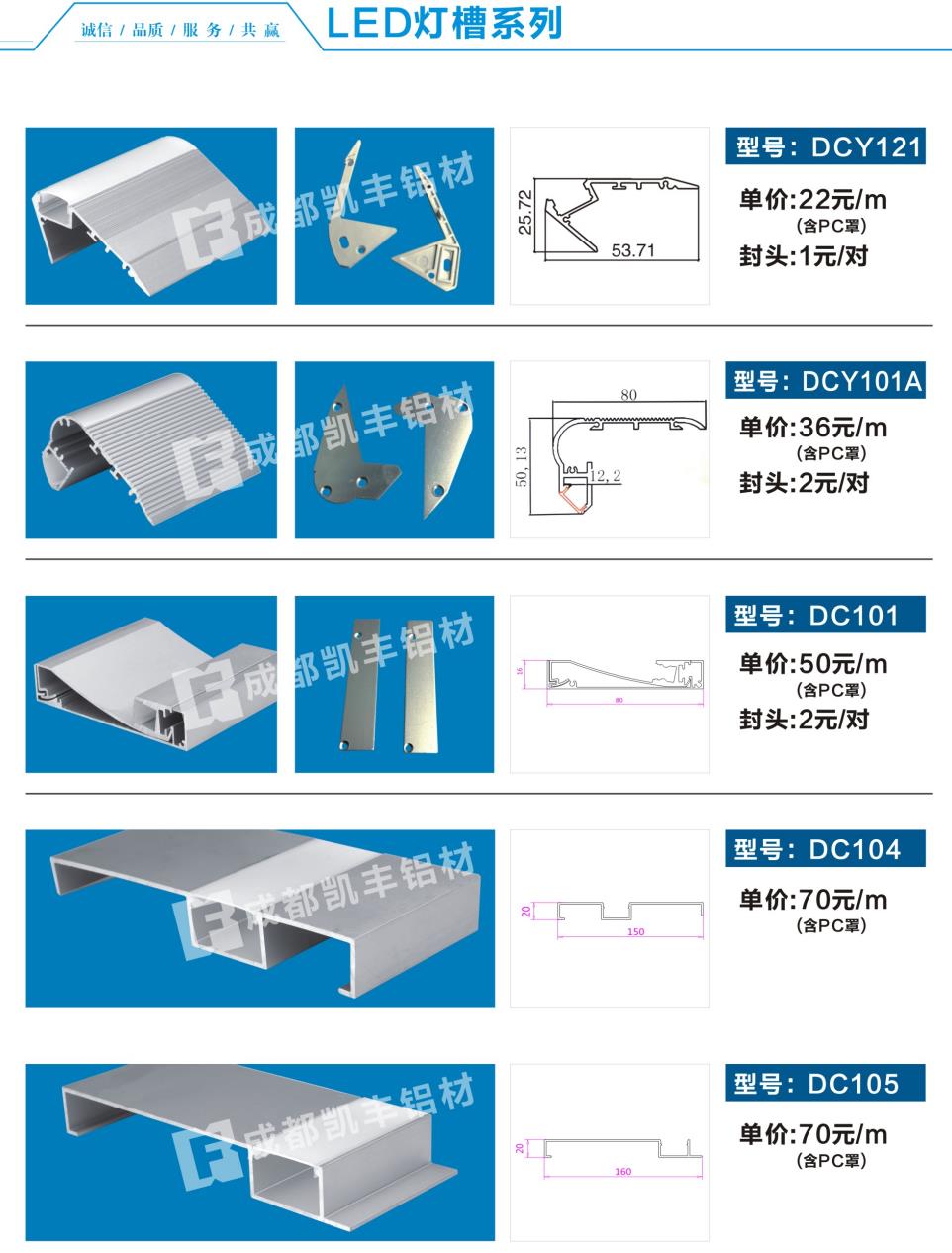 LED灯槽系列22