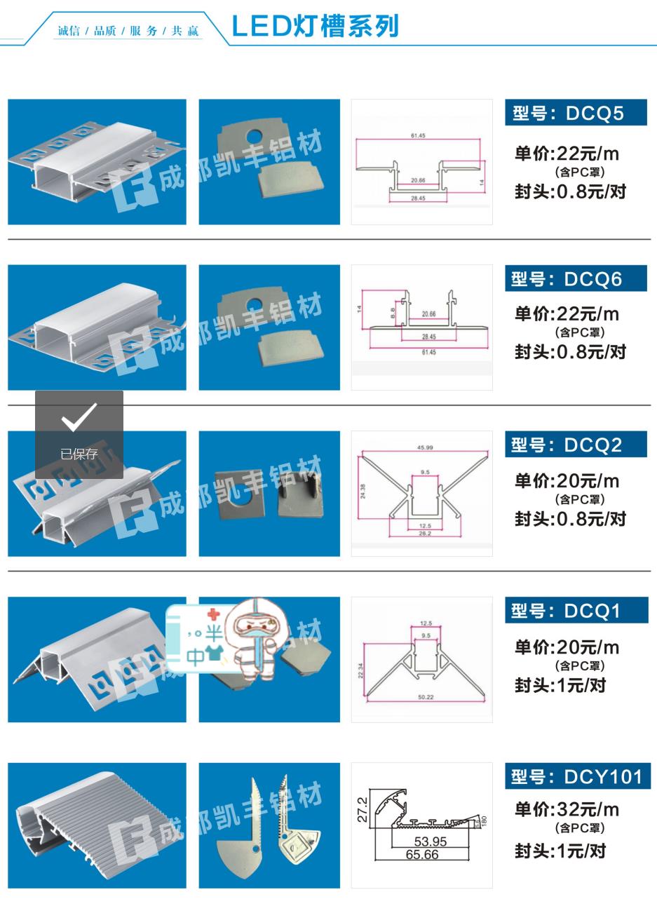 LED灯槽系列21