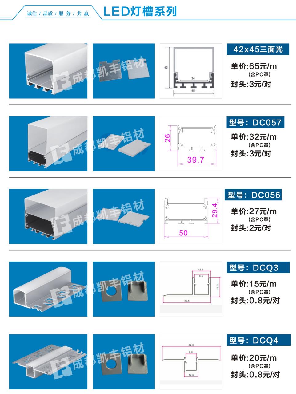 LED灯槽系列20