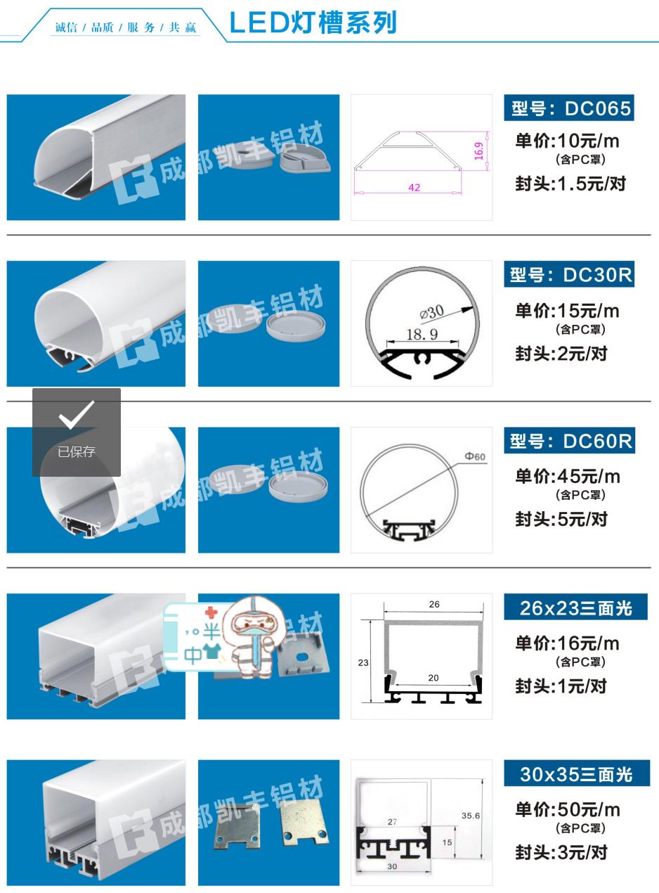 LED灯槽系列20