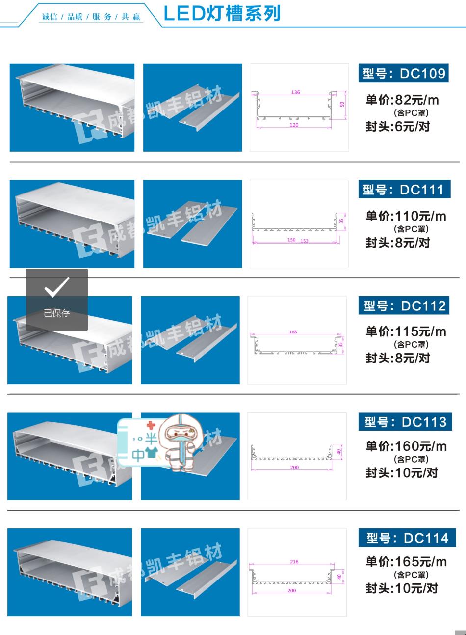 LED灯槽系列17