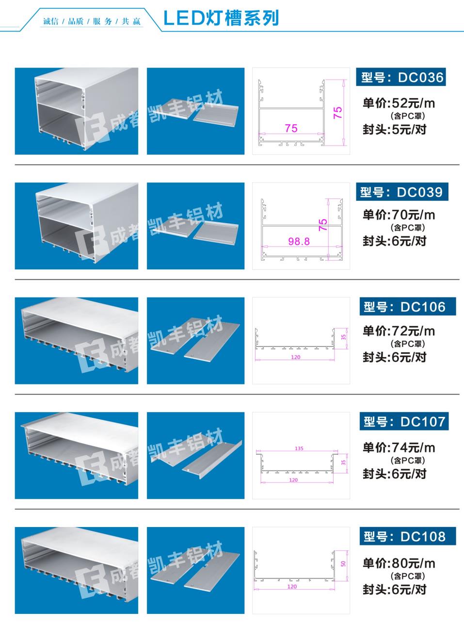 LED灯槽系列16