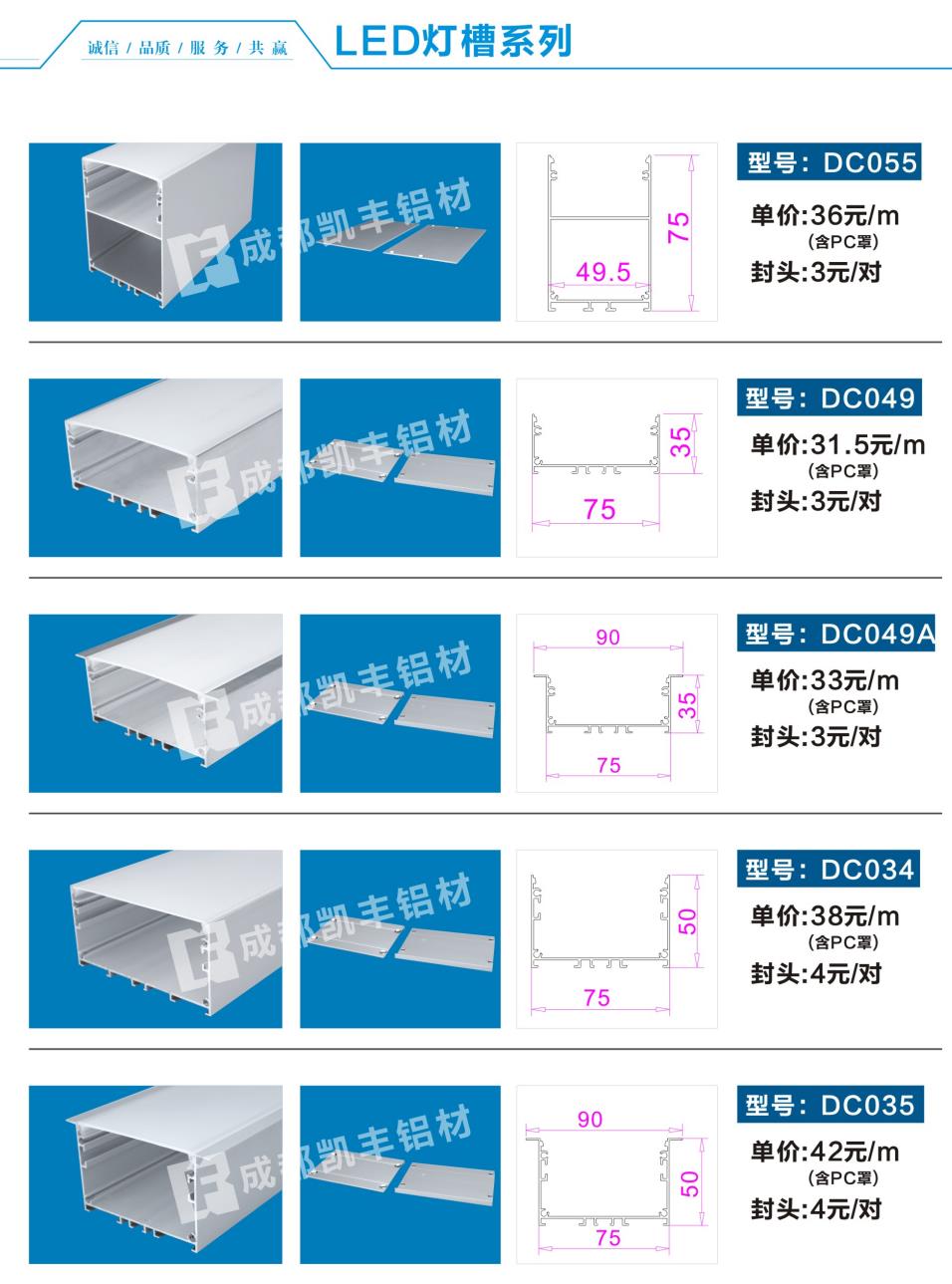 LED灯槽系列14