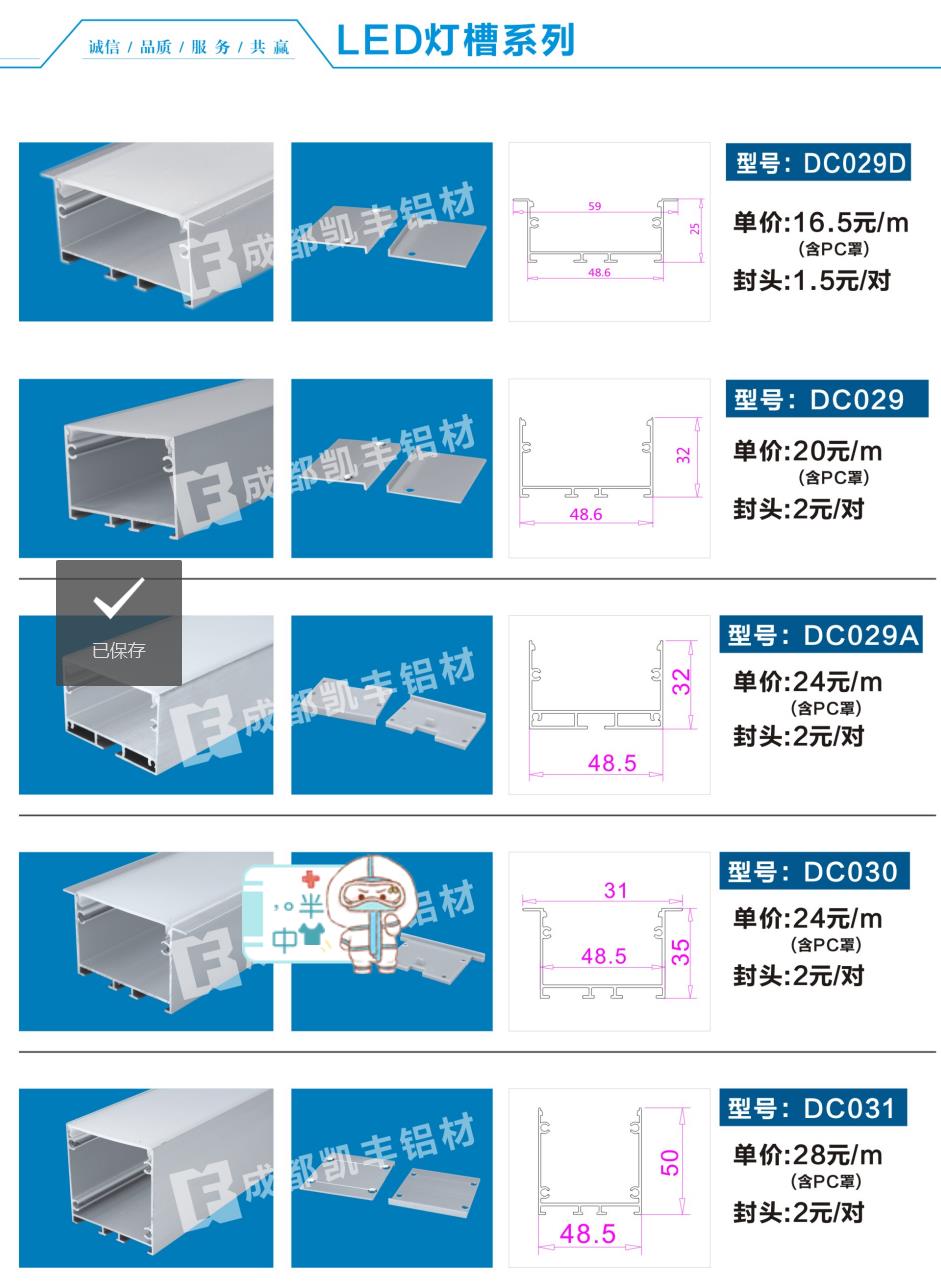 LED灯槽系列13