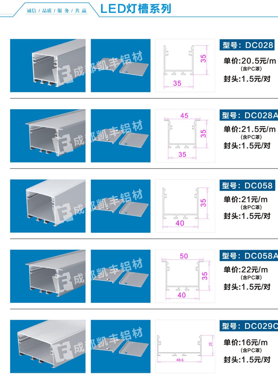 LED灯槽系列12