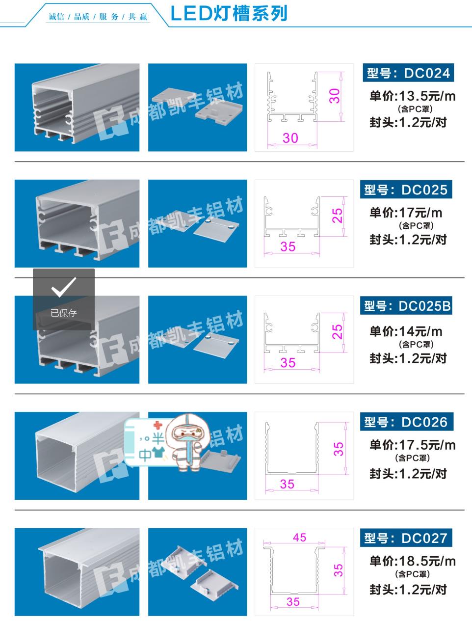 LED灯槽系列11