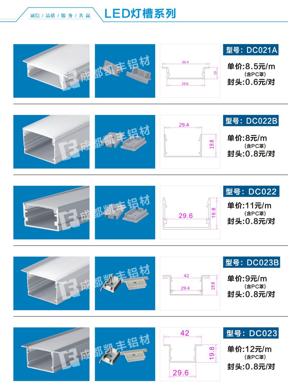 LED灯槽系列10