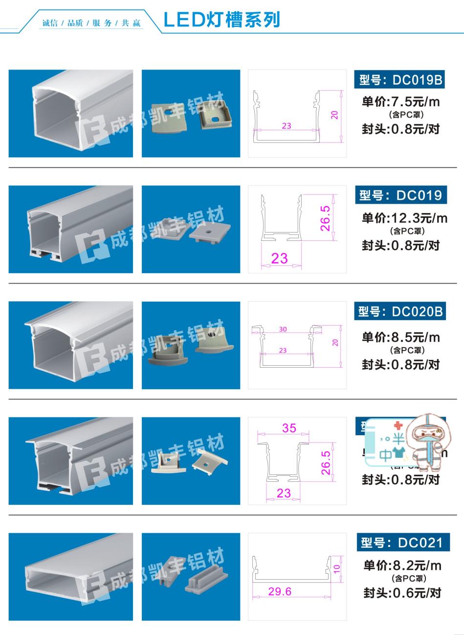 LED灯槽系列9