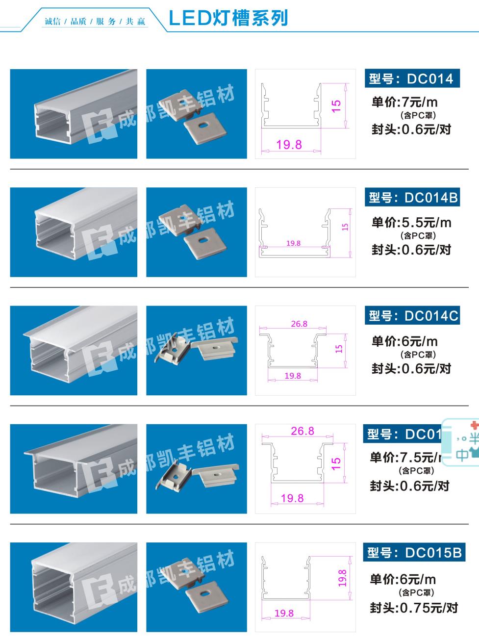 LED灯槽系列7