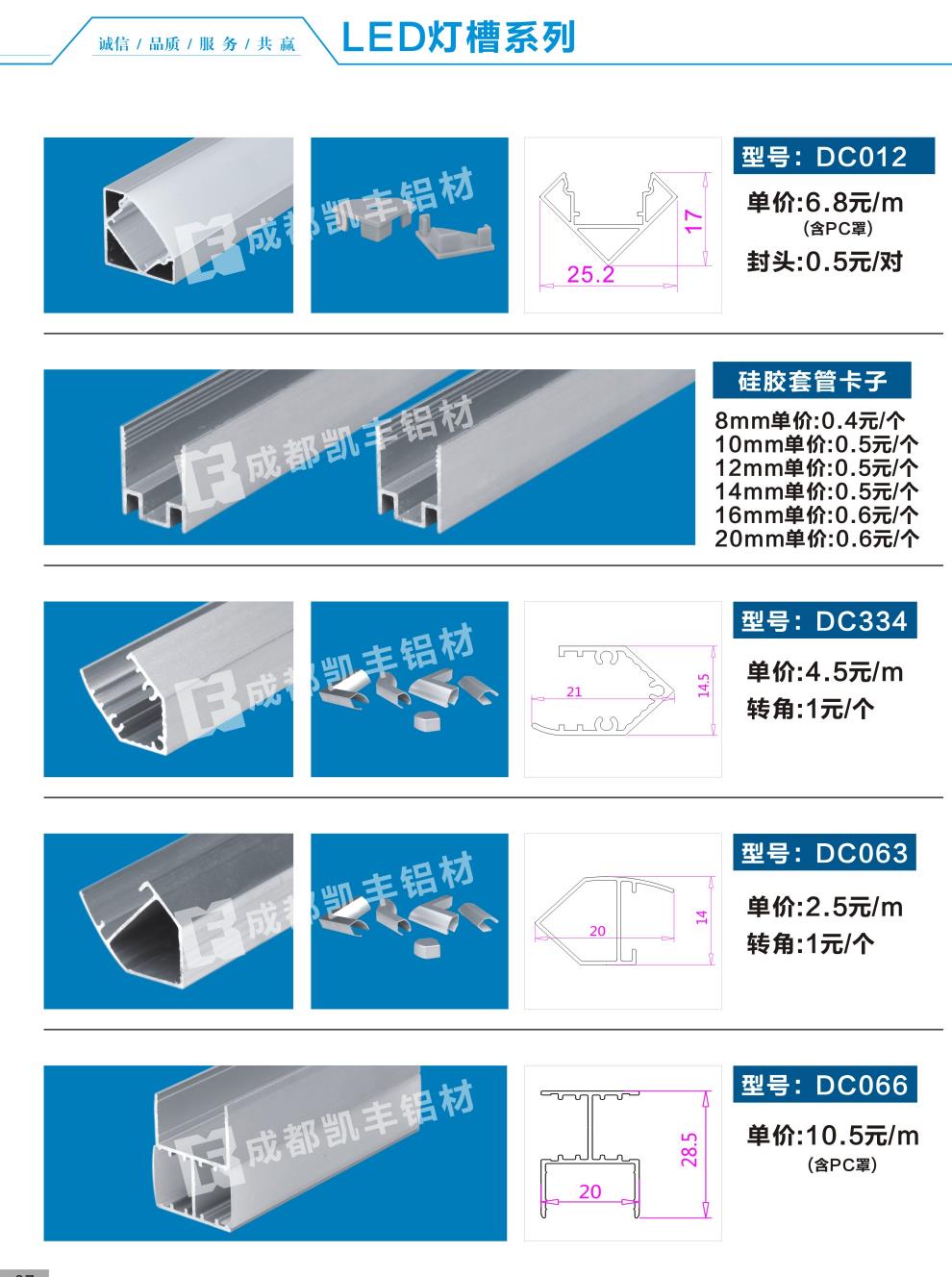 LED灯槽系列6