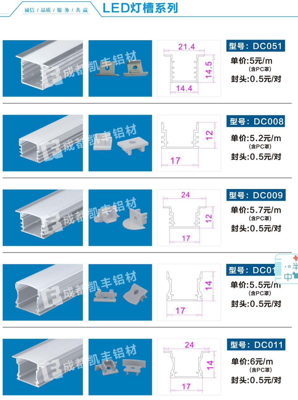 LED灯槽系列5