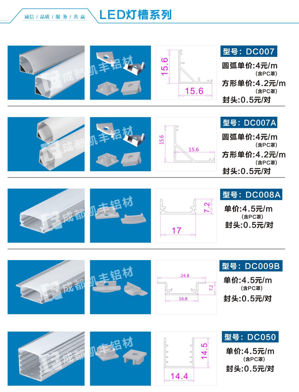 LED灯槽系列3