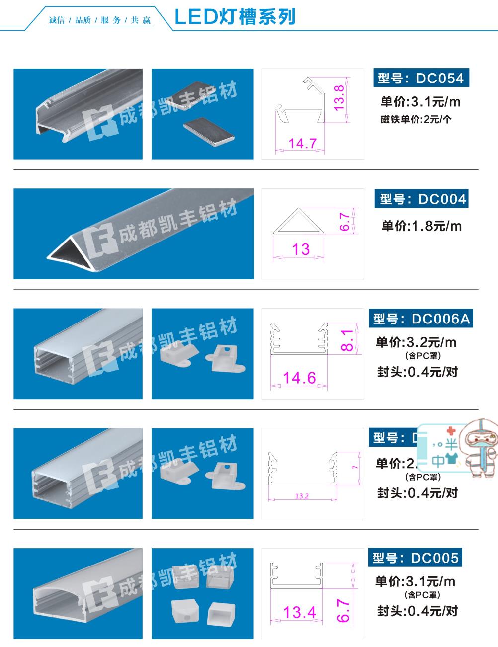 LED灯槽系列2