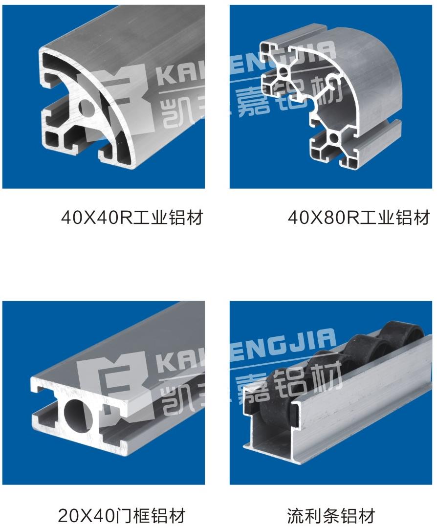 20 40  40 80工业铝材3