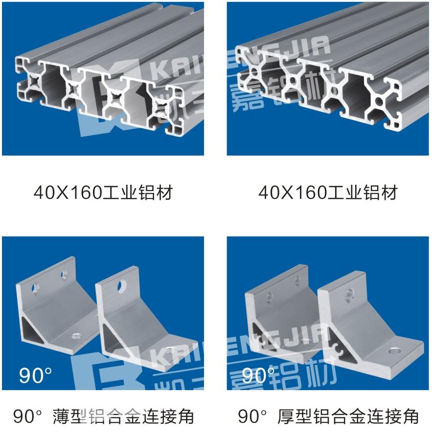 40 160 工业铝材5