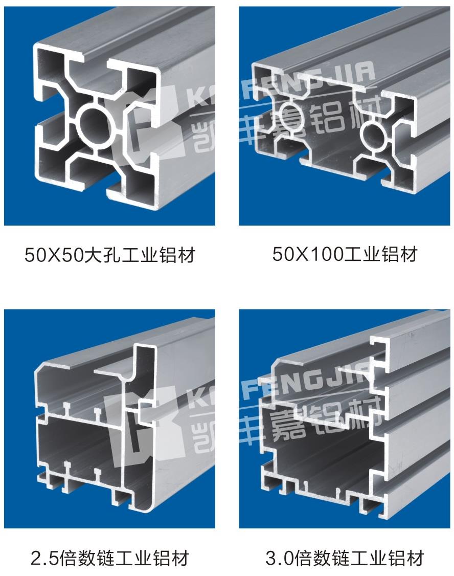 50 100  2.5倍 3.0倍  打孔工业铝材16