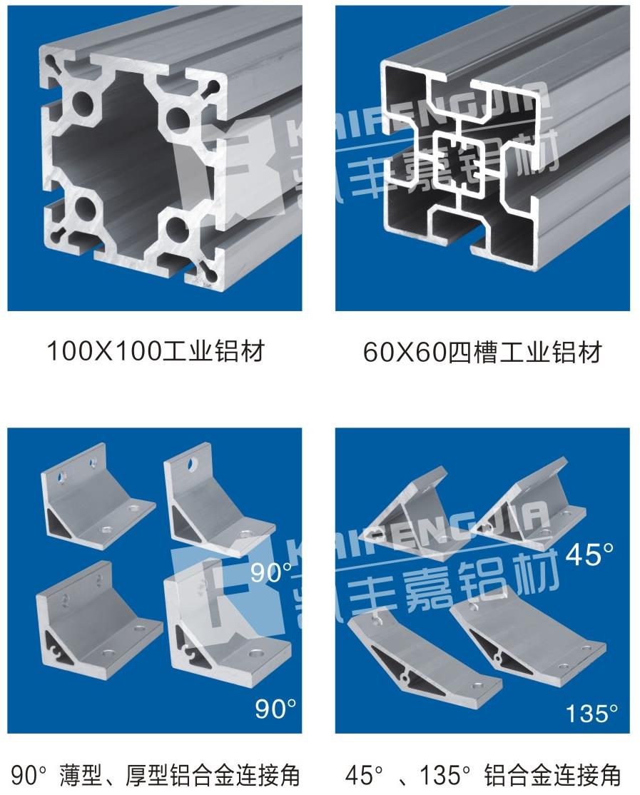 60  100  90°  45° 135°  铝合金连角17