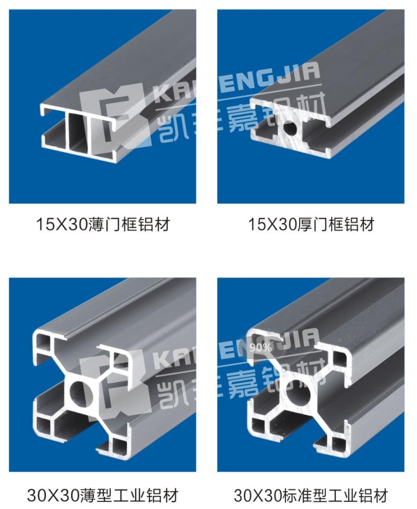 15 30标准工业铝材 18