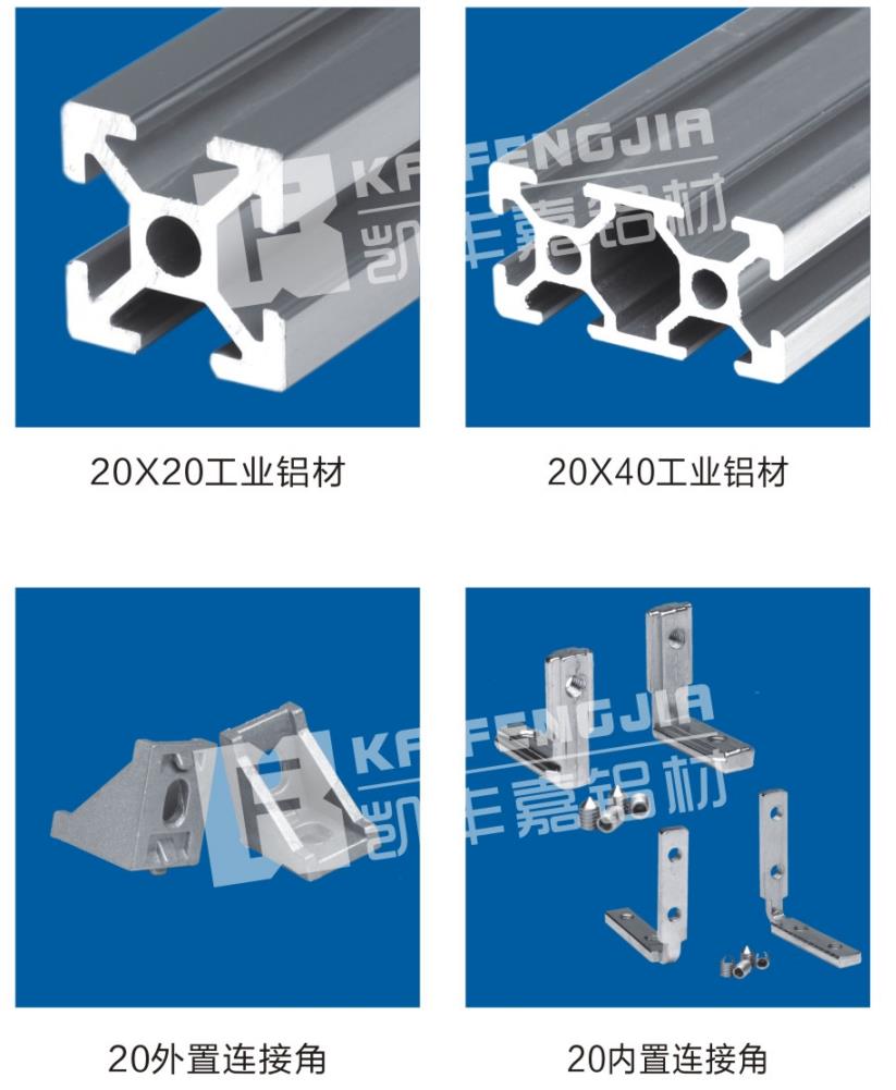 20 20 工业铝26