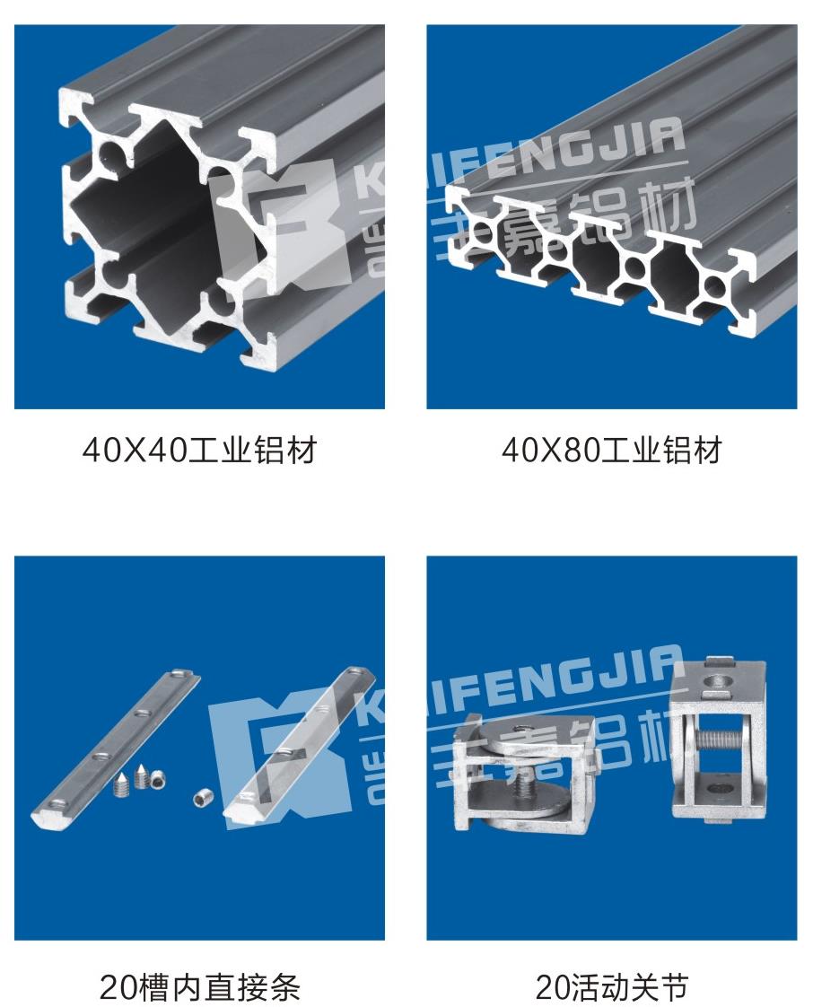 40.40 80 工业铝材27