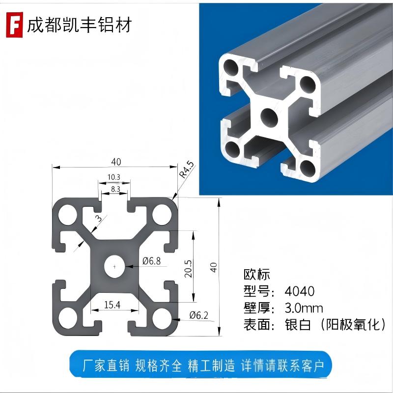 4040  3.0mm