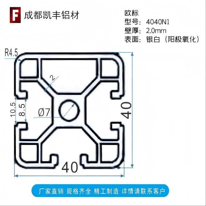 4040N1  2.0mm