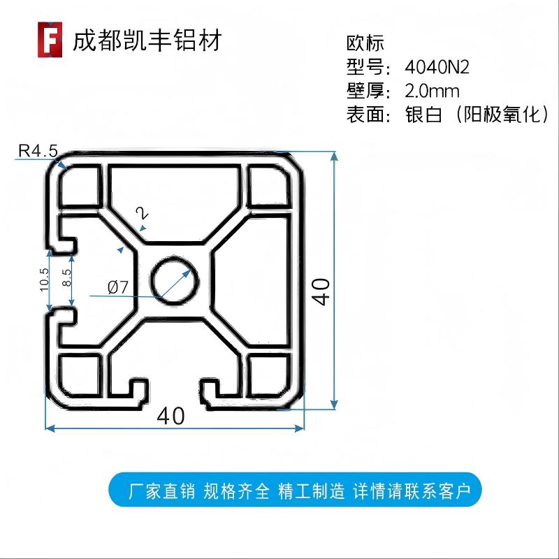 4040N2  2.0mm